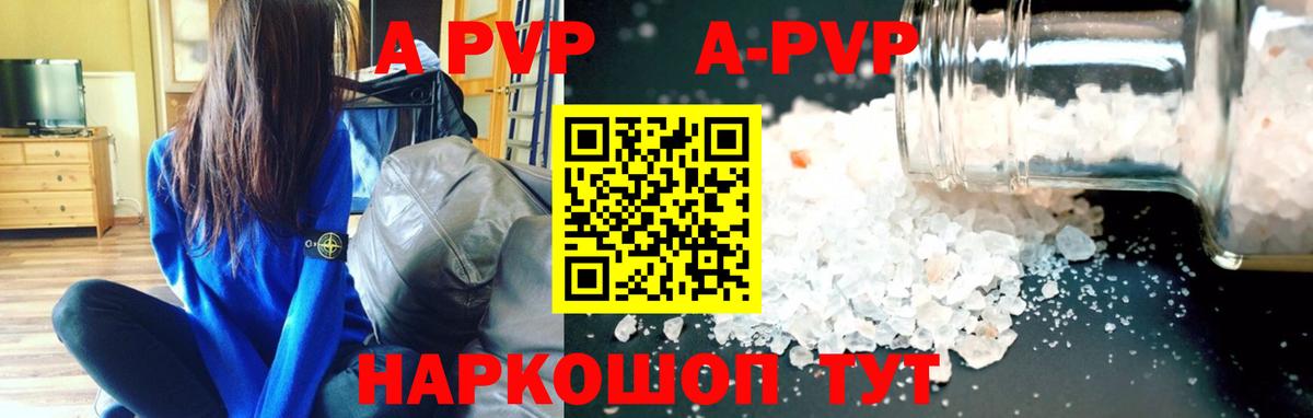Кумертау  A PVP СК КРИС  Вход с VPN  Alfa_PVP Crystall 