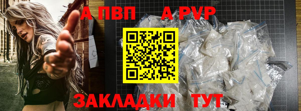 А ПВП Соль Кумертау