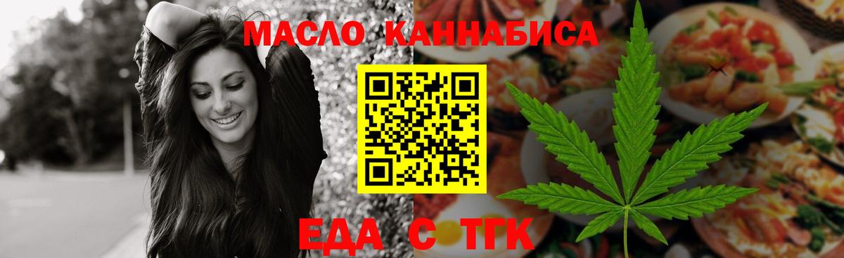 Кумертау  Cannafood конопля  Вход с VPN 
