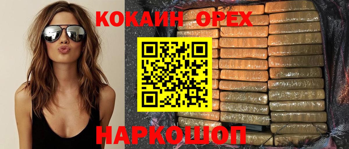 Кокаин 98% Кумертау