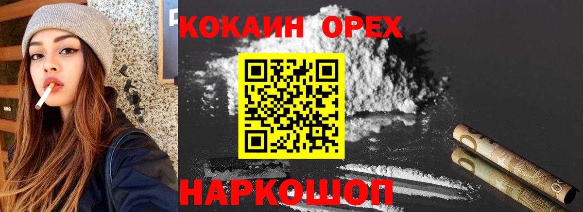 Кумертау  Кокаин Columbia  Вход с VPN  КОКАИН 98% 
