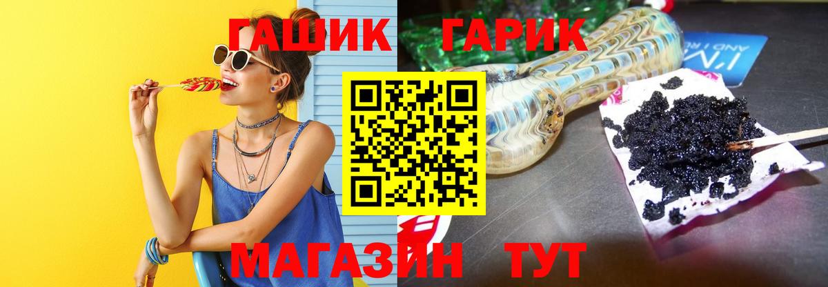 ГАШИШ гашик Кумертау