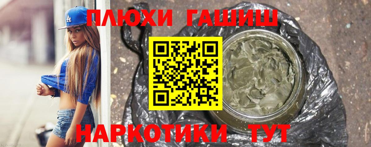 Кумертау  ГАШИШ индика сатива  ГАШИШ хэш  Гашиш  Вход с VPN 