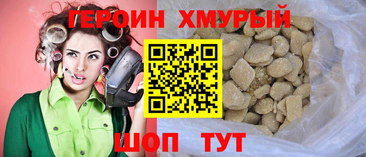ГЕРОИН  Вход с VPN  Кумертау  Героин Афган 