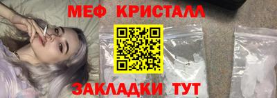 мяу мяу кристалл Ипатово