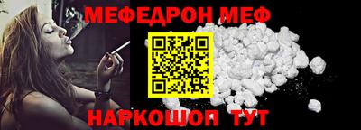 мяу мяу кристалл Ипатово