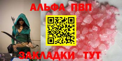 мяу мяу кристалл Ипатово