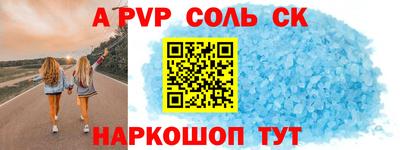 мяу мяу кристалл Ипатово