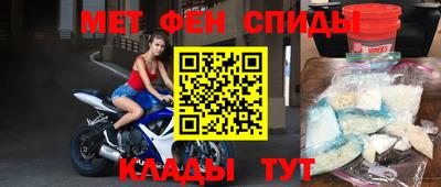 мяу мяу кристалл Ипатово