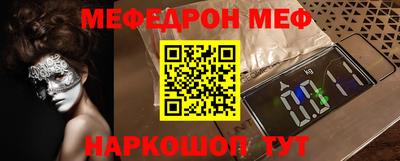 мяу мяу кристалл Ипатово
