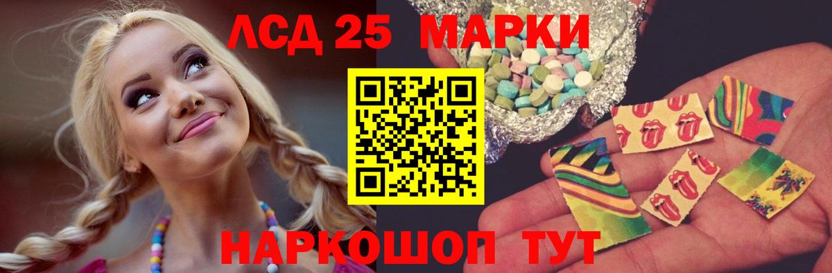ЛСД экстази ecstasy Кумертау