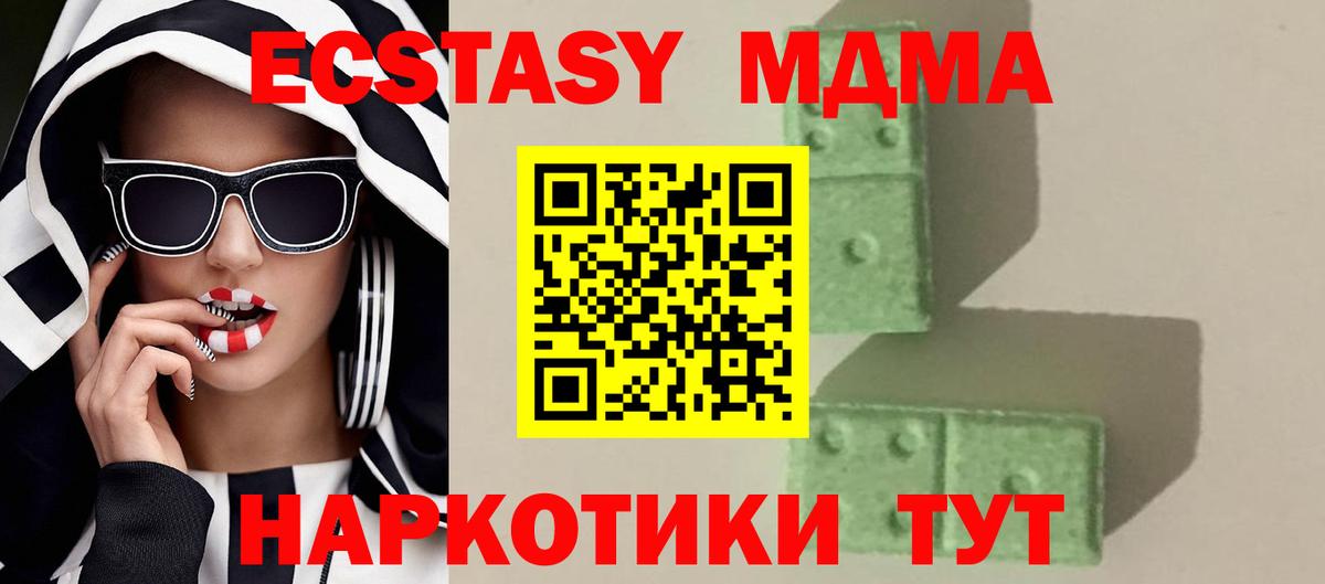 Кумертау  MDMA кристаллы  MDMA  Вход с VPN  MDMA crystal 