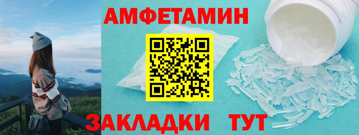 МЕТАМФЕТАМИН витя Кумертау
