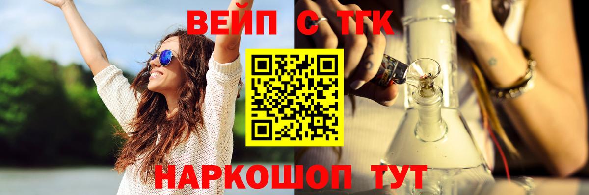 Кумертау  где купить   ТГК концентрат  Вход с VPN  Дистиллят ТГК THC oil 
